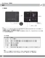 Preview for 40 page of SilverStone DS222 Manual