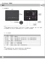 Preview for 52 page of SilverStone DS222 Manual