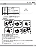 Preview for 53 page of SilverStone DS222 Manual