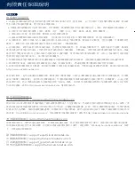 Preview for 15 page of SilverStone ECU06 Installation Manual