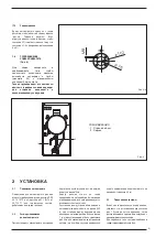 Preview for 99 page of Sime ESTELLE HE Manual