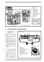 Preview for 102 page of Sime ESTELLE Series Manual