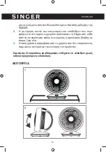 Preview for 10 page of Singer DF15 USB Instruction Manual