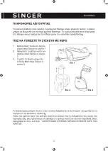 Preview for 17 page of Singer SGR-17100-CRBS Instruction Manual