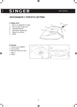 Preview for 25 page of Singer SGR-17100-CRBS Instruction Manual