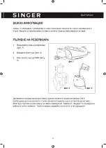 Preview for 27 page of Singer SGR-17100-CRBS Instruction Manual