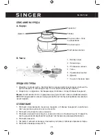 Preview for 24 page of Singer Vita cook Instruction Manual