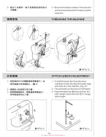 Preview for 15 page of Siruba L818F-DM1 Instruction Book