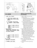 Preview for 26 page of Siruba L818F-DM1 Instruction Book