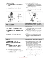 Preview for 28 page of Siruba L818F-DM1 Instruction Book