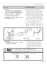 Preview for 59 page of Siruba LKS-1900AN Instruction Book