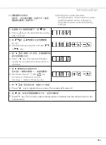 Preview for 73 page of Siruba LKS-1900AN Instruction Book