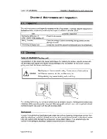 Preview for 51 page of Sitex CVS-1410 Operation Manual