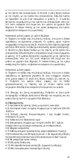 Preview for 67 page of SKYLOTEC G-1131-XS/M Instructions For Use Manual