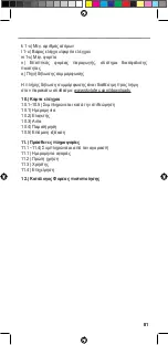 Preview for 81 page of SKYLOTEC RAPTOR C10 Instructions For Use Manual