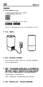 Preview for 28 page of Sleepace Nox Smart Sleep Light Quick Setup Manual