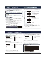 Preview for 5 page of SLIMSTICK WZ820 Instruction Manual