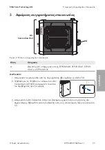 Preview for 77 page of SMA NR-PC-KP20L.BG1 Replacement Manual