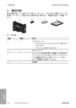 Preview for 240 page of SMA NR-PC-KP20L.BG1 Replacement Manual