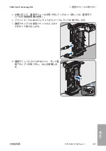 Preview for 245 page of SMA NR-PC-KP20L.BG1 Replacement Manual