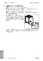 Preview for 246 page of SMA NR-PC-KP20L.BG1 Replacement Manual