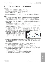 Preview for 247 page of SMA NR-PC-KP20L.BG1 Replacement Manual