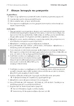 Preview for 84 page of SMA NR PL-BFS5-JP-01 Replacement Manual