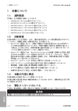 Preview for 244 page of SMA NR PL-BFS5-JP-01 Replacement Manual