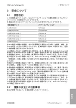 Preview for 247 page of SMA NR PL-BFS5-JP-01 Replacement Manual