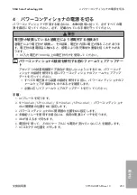 Preview for 253 page of SMA NR PL-BFS5-JP-01 Replacement Manual