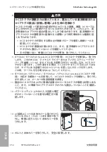 Preview for 254 page of SMA NR PL-BFS5-JP-01 Replacement Manual