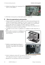 Preview for 96 page of SMA NR-STP-AST Replacement Manual