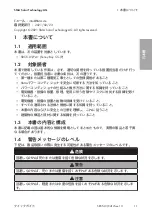 Preview for 11 page of SMA SB5.5-LV-JP-41 Quick Reference Manual