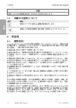 Preview for 12 page of SMA SB5.5-LV-JP-41 Quick Reference Manual