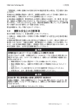 Preview for 13 page of SMA SB5.5-LV-JP-41 Quick Reference Manual