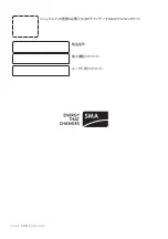 Preview for 28 page of SMA SB5.5-LV-JP-41 Quick Reference Manual