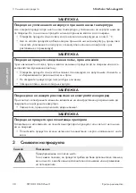 Preview for 30 page of SMA STP 100-60 Quick Reference Manual