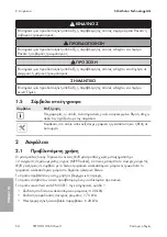 Preview for 54 page of SMA STP 100-60 Quick Reference Manual