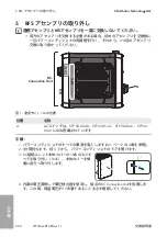 Preview for 204 page of SMA STP 33-US-41 Manual