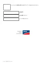 Preview for 94 page of SMA SUNNY BOY 5.5-JP Operating Manual