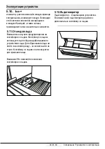 Preview for 358 page of Smeg FQ55FN2PE Instruction Manual