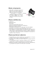 Preview for 44 page of Smok FETCH EU User Manual