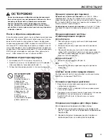 Preview for 311 page of Snapper ELT RD Series ELT1840FR Operating Manual