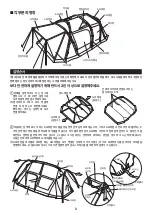 Preview for 4 page of Snow Peak FES-091 Manual