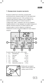 Preview for 93 page of Soehnle 66120 2 Operating Instructions Manual