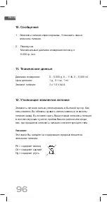 Preview for 96 page of Soehnle 66120 2 Operating Instructions Manual