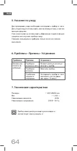 Preview for 64 page of Soehnle 68007 Operating Instructions Manual