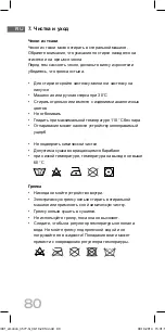 Preview for 80 page of Soehnle 68057 Operating Instructions Manual