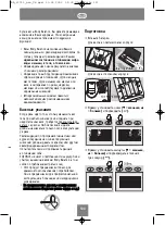 Preview for 133 page of Soehnle Body Balance Milano Operating Instructions Manual