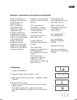 Preview for 113 page of Soehnle Body Balance Shape F4 Operating Instructions Manual